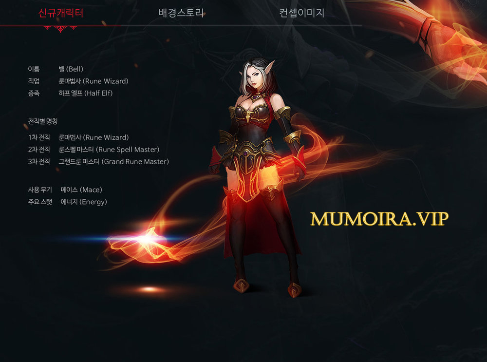 MU Online Season 14 cập nhật nhân vật mới RUNE Wizard